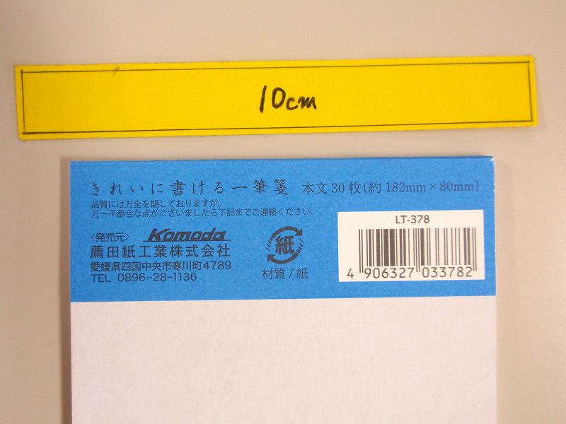 きれいに書ける一筆箋 30枚の4番目の写真